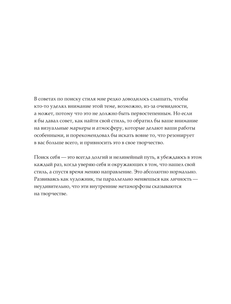 Mākslas grāmata. Sad69kun. Tumšā dārza asaras